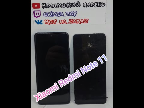 Видео: XIAOMI REDMI NOTE 11 - РАЗБОР И ЗАМЕНА ДИСПЛЕЯ