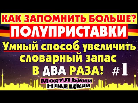 Видео: УМНЫЙ ТРЕНИНГ ЛЕКСИКИ