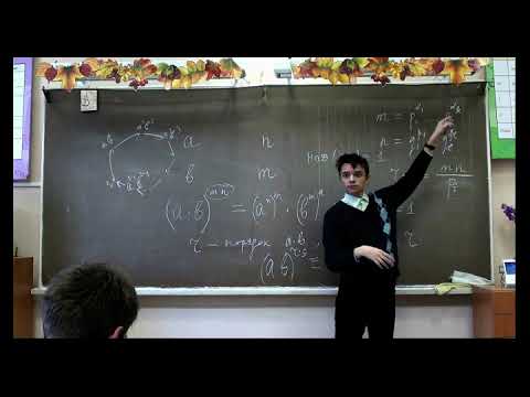 Видео: Существование первообразного корня по простому модулю