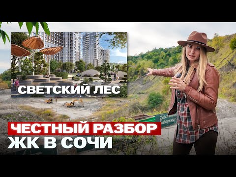 Видео: Бизнес-класс по цене комфорта? Проверяем Светский лес