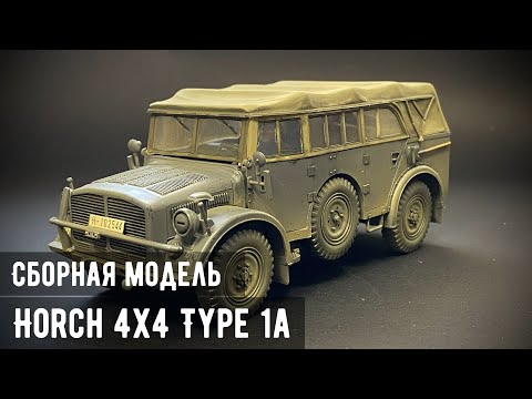 Видео: Horch 4x4 Type 1A "Tamiya" 1/35 (Хорёк)