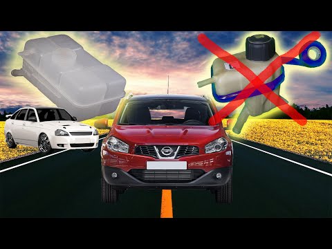 Видео: Бачок от приоры в Qashqai или как не надо ремонтировать родной бачок
