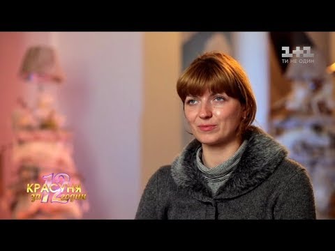 Видео: Красавица за 12 часов - 2 сезон, 8 серия
