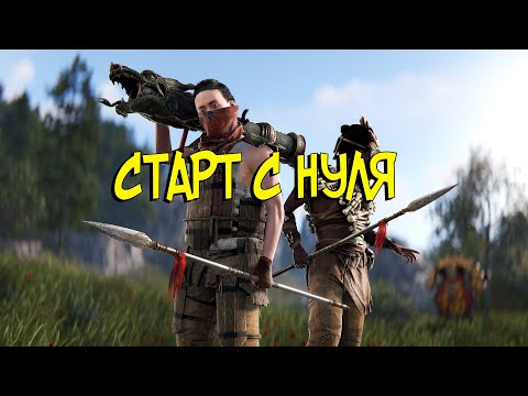 Видео: 🔴🔴RUST/РАСТ - ВАЙП СТАРТ С НУЛЯ #jekaboom #rust #раст #2k