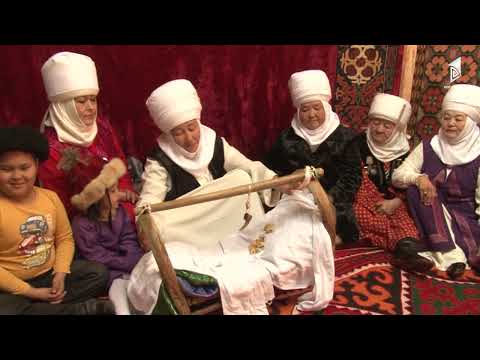 Видео: Баланы бешикке салуу ырымы / УЛУУ МУРАС