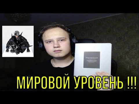 Видео: РЕАКЦИЯ НА: Lida - 77