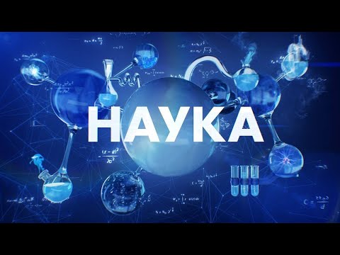 Видео: Аккумуляторы будущего. Программа "Наука" #57