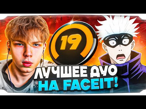 Видео: СТРОГО и СКАЙ ДОКАЗАЛИ ЧТО ОНИ ЛУЧШЕЕ ДУО НА FACEIT! / STROGO CS2 (ft. МОЛОДОЙ)