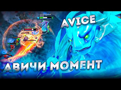 Видео: АВАЙС ПОКАЗАЛ КОМБИНИРОВАННЫЙ АВИЧИ МОМЕНТ и ЖЕСТКО РАЗДАЛ на 14К АВГ КЕРРИ МОРФЕ!