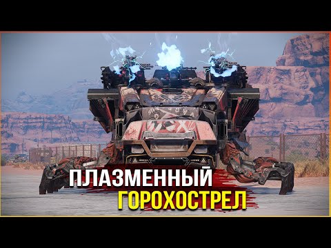 Видео: Прометейчики в КП! • Crossout