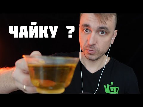 Видео: Чаепитие в Гостях у АСМР Бокса