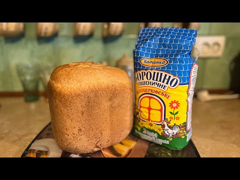 Видео: Готуємо найсмачніший хліб у хлібопічці Princess Made Italia!
