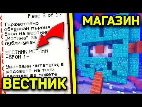 Видео: Нов "КОНКУРЕНТЕН" Вестник и НОВ МЕГА Магазин!