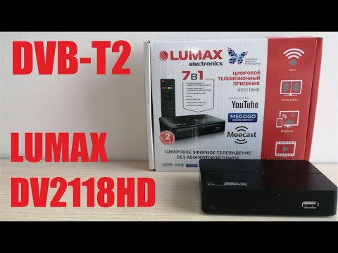 Видео: Lumax DV2118HD цифровая приставка DVB T2.  NORDZONE.RU