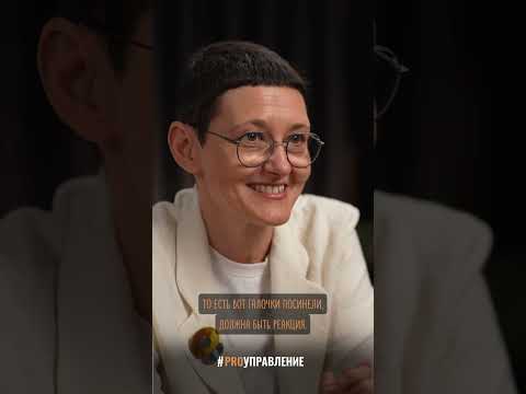 Видео: Секреты деловой переписки | Саша Карепина #ProУправление