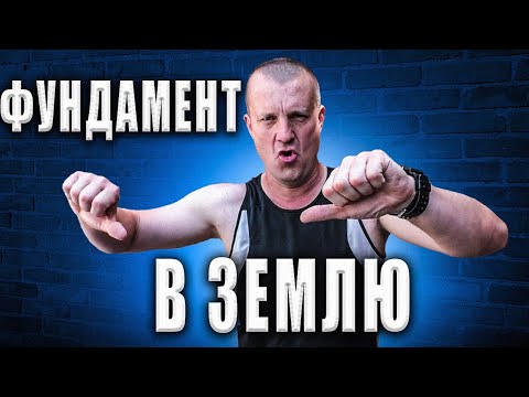 Видео: 8 кубов  бетона в землю или фундамент под СТРАННЫЙ забор. Видос на 50 минут! Все этапы.