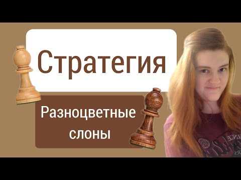 Видео: Что делать с разноцветными слонами?