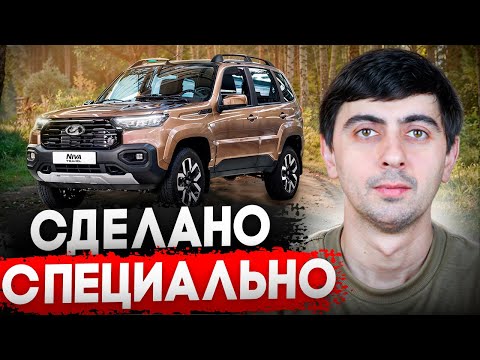 Видео: Новая NIVA TRAVEL станет СКАНДАЛОМ для АВТОВАЗА и вот ПОЧЕМУ.