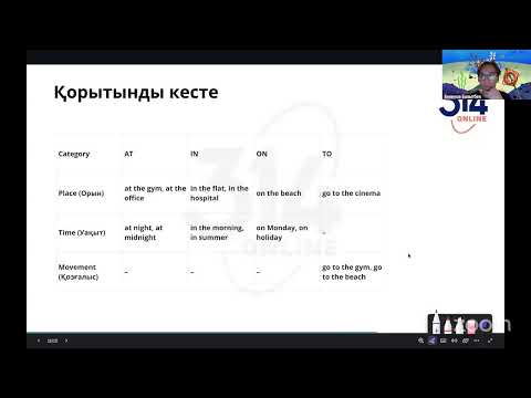 Видео: ПРОБНЫЙ САБАҚ 25.10.2025