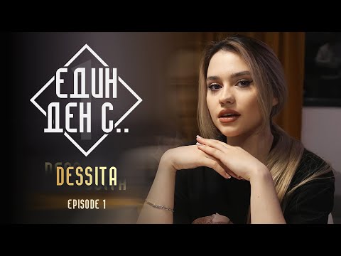 Видео: “Един ден с...” - Десита, еп.1