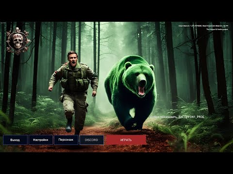 Видео: Серия 1692 ➤ Обзор, EXPANSION|ROSE OF WIND PVE 1|BOTS|Quests|NoWipe ➤ #ROSEOFWINDPVE #DayZ