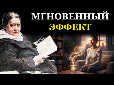 Видео: Вода ПОМНИТ Ваши Мысли. Как Использовать Это для Исцеления - Елена Блаватская