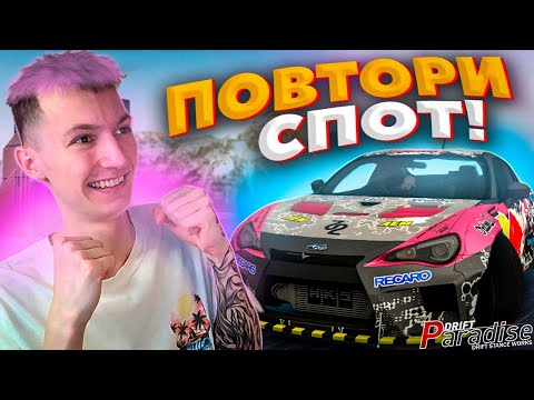 Видео: КАК ЭТО ПРОЕХАТЬ БЕЗ КОРРЕКТИРОВОК!? Drift Paradise MTA