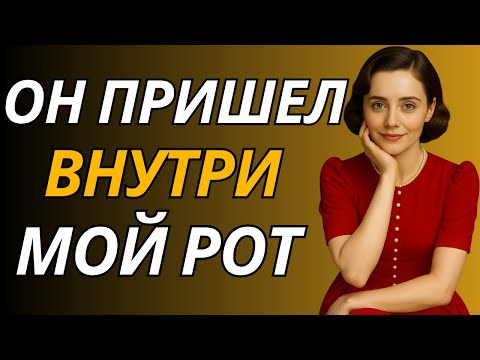 Видео: Я никогда не думала, что мой приёмный внук сделает это. То, что произошло дальше, меня потрясло.