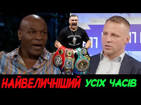 Видео: 😇Усик ПЕРЕВЕРШИВ усіх зірок! - вирок легенд боксу/ Хейні Норман/  Пол Джошуа