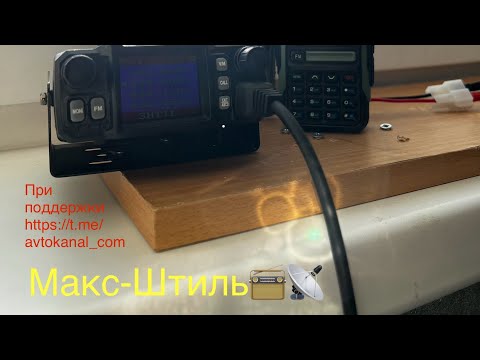 Видео: Как подключить автомобильную радиостанцию QYT-7900d к сети 220В