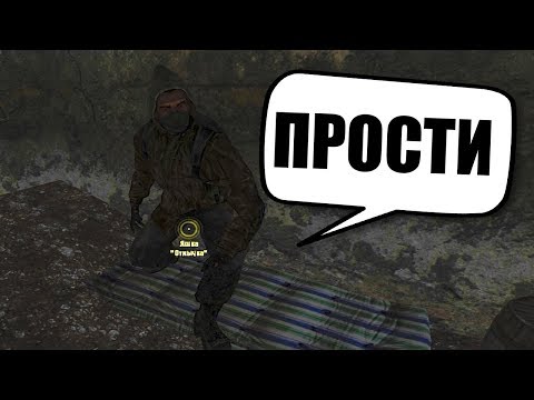 Видео: ТАЙНА СУЩЕСТВА РАСКРЫТА. STALKER Золотой шар. Завершение #9