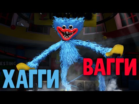 Видео: ХАГГИ ВАГГИ - Майнкрафт фильм. Huggy Wuggy Poppy Playtime Minecraft