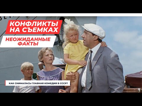 Видео: Шокирующие Тайны «Бриллиантовой руки»: Что Осталось За Кадром?