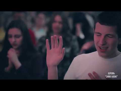 Видео: Сердце чистое сотвори во мне.Псалом 50.