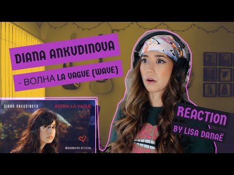 Видео: Diana Ankudinova - ВОЛНА LA VAGUE (WAVE) [Reaction by Lisa Danaë]