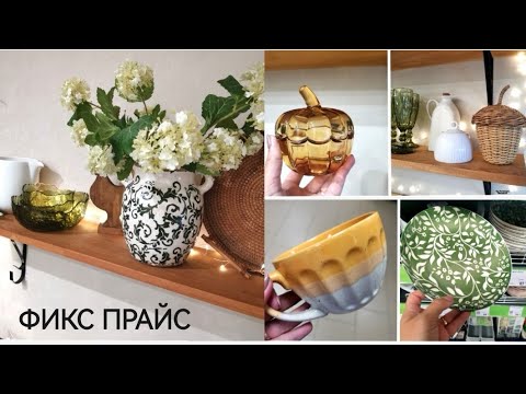 Видео: ФИКС ПРАЙС🤩КУПИЛА И ПРИМЕНИЛА👍WILDBERRIES РАСПАКОВКА🔥Мультипекарь Pioner😍СЕРВИРОВКА