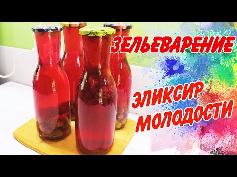 Видео: 🌹ИЗ ЛЕПЕСТКОВ РОЗЫ ПРИГОТОВИЛА НАПИТОК БОГОВ! КОМПОТ НА ЗИМУ!