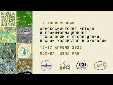 Видео: АКМ и ГИС IX - День 2
