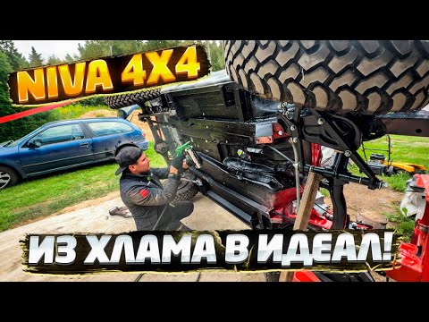Видео: ✅ Новичок ПОЛНОСТЬЮ переварил Ниву | ФИНАЛ | Все сварщики в ШОКЕ! Серия 5