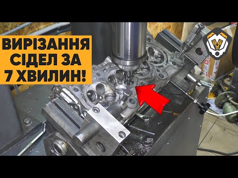 Видео: Як вирізати сідла ГБЦ Honda CRVI всього за 7 хвилин? Верстат Rossi&Kramer RS 08L допоможе!