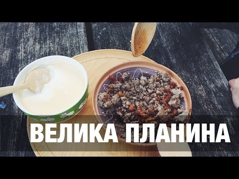 Видео: Велика Планина / Velika Planina. Пробуем пастушью кашу