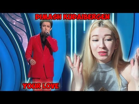 Видео: РЕАКЦИЯ НА Dimash Kudaibergen - Your Love/ REACTION
