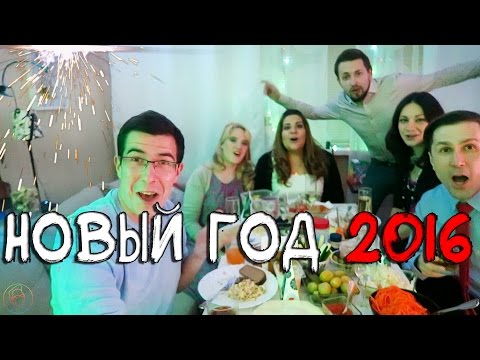 Видео: Новый год - ВлогоДекабрь (2016)