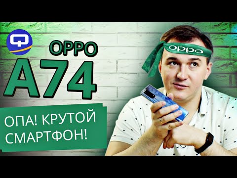 Видео: Oppo a74. Полный, китайский фарш!