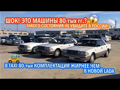 Видео: TOYOTA CROWN 131 В ЯПОНИИ! От малого к большому