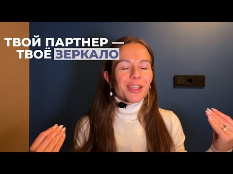 Видео: Что делать, если партнер бесит и раздражает