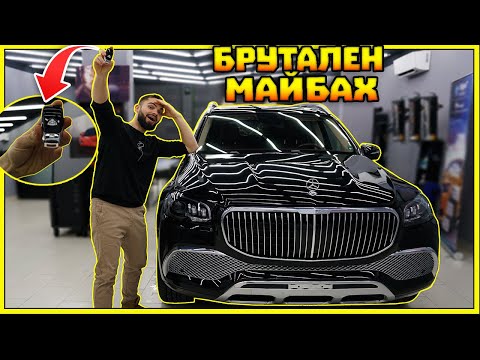 Видео: УНИКАТ ! MAYBACH GLS 600