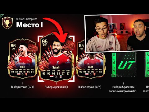 Видео: ПОЙМАЛИ ТОП ТОТСОВ АПЛ В НАГРАДАХ за 19-1 ВЛ! ОТКРЫЛИ САМЫЕ ДОРОГИЕ ПАКИ за 750.000 МОНЕТ