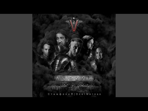 Видео: Пятый легион