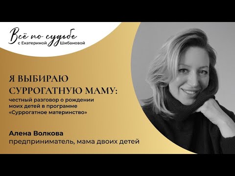 Видео: Мой путь к материнству через суррогатную мать — слезы и радость